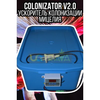 Колонизатор для грибов (v2.0) 1