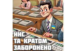 HHC and Kratom: Ban in Ukraine - Prerequisites, Consequences, Possible Solutions